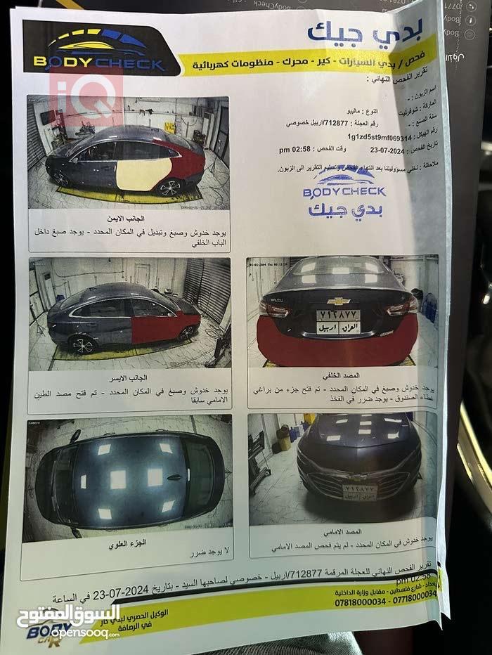 شيفروليه ماليبو